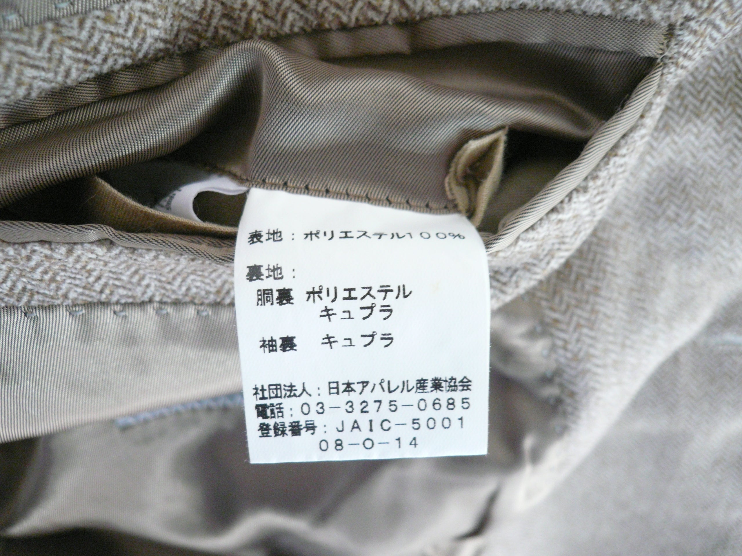 激安古着】 YUKI TORII HOMME テーラードジャケット アウター – 【古着