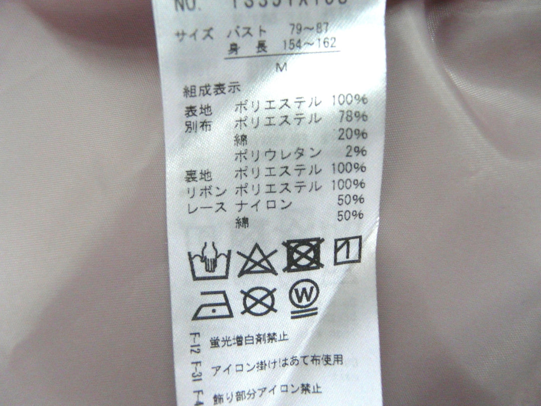 【激安古着】 kawaii　その他ワンピース/ドレス　ワンピース or ドレス