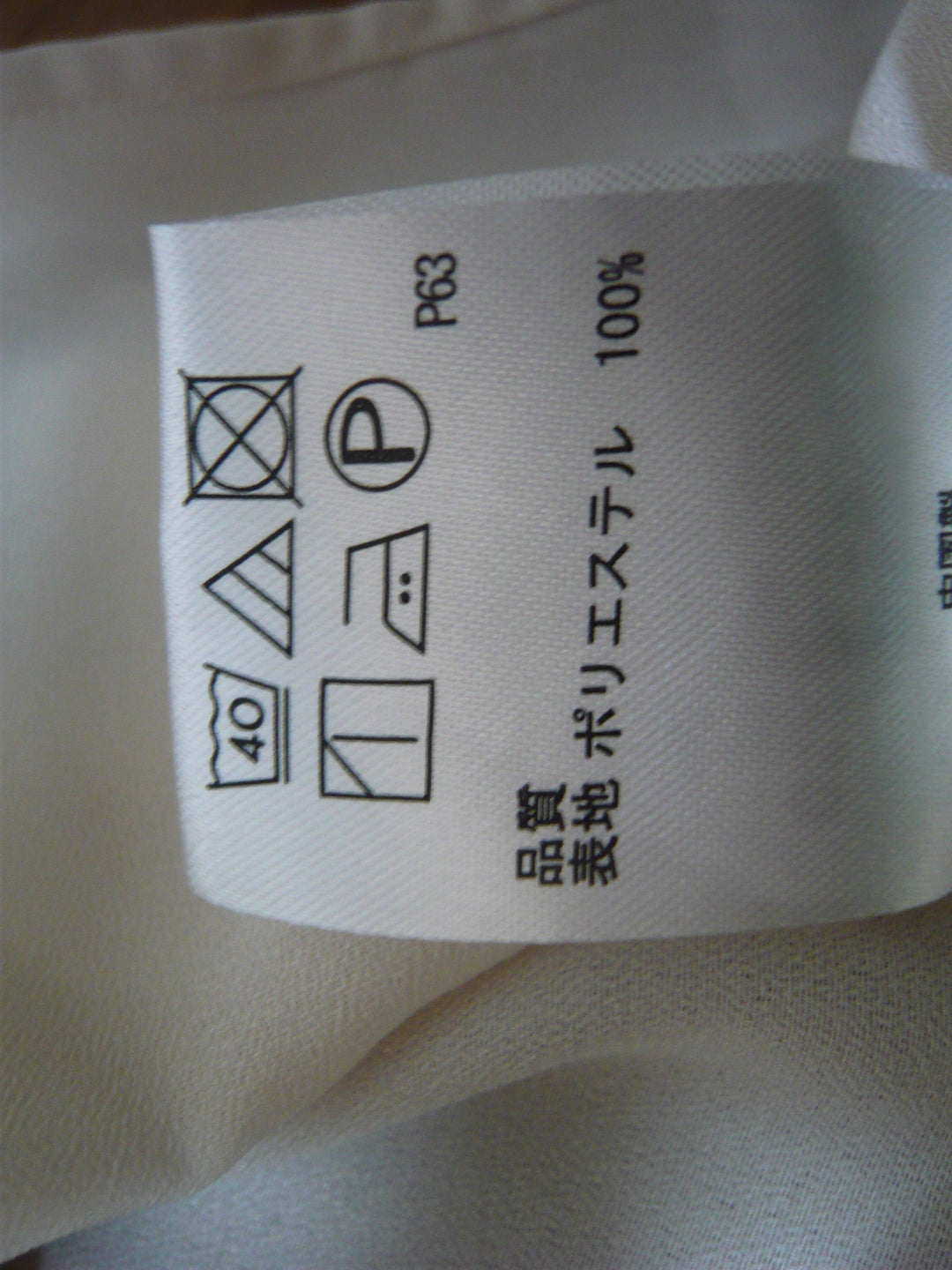 【激安古着】 anySiS　その他トップス　トップス