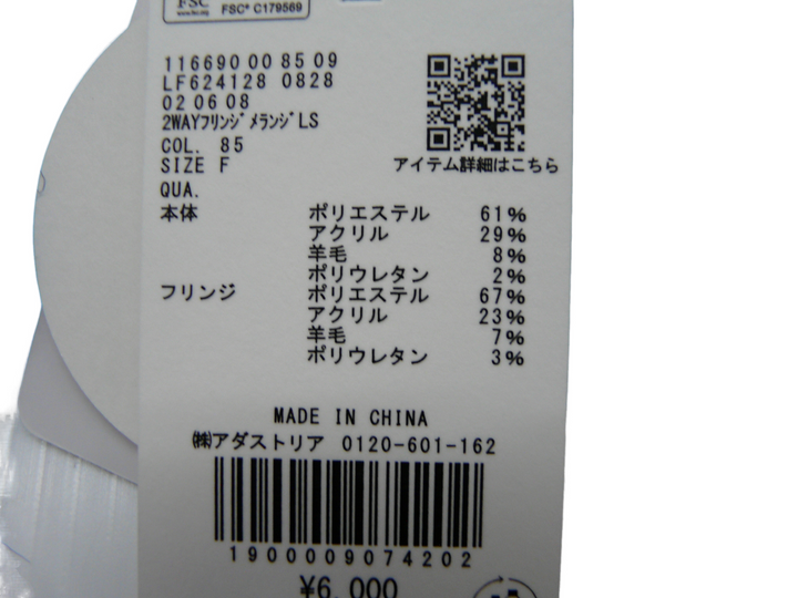 【激安古着】 LOWRYS FARM　ニットorセーター　トップス