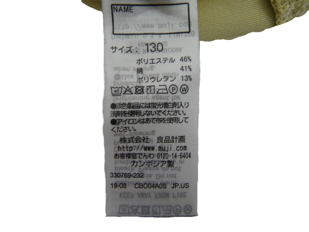 【激安古着】 無印良品　その他パンツ　パンツ