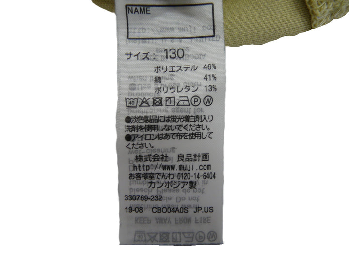 【激安古着】 無印良品　その他パンツ　パンツ