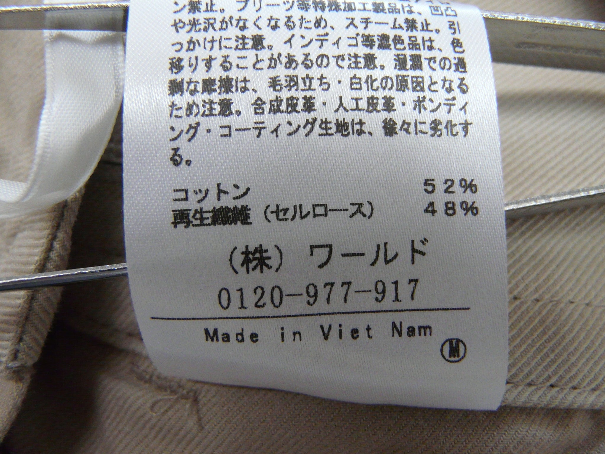 【大特価開催中】 untitled co パンツ UNTITLED(アンタイトル) セール(SALE)・アウトレット