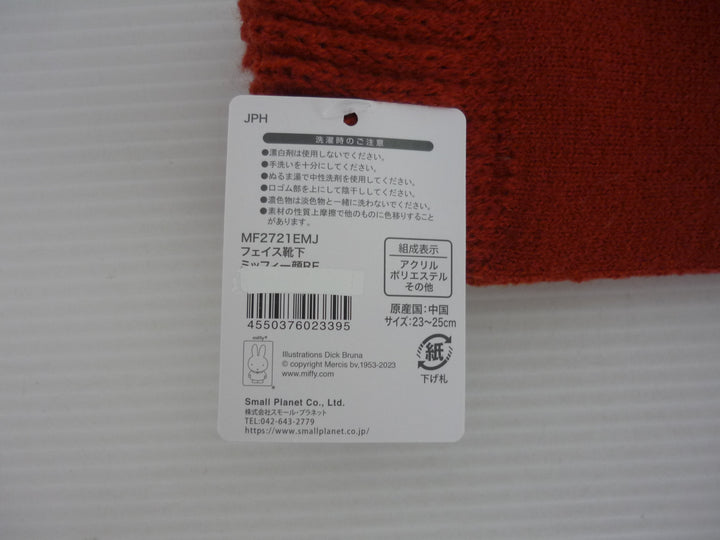 dick bruna　その他 ファッション小物　ファッション小物