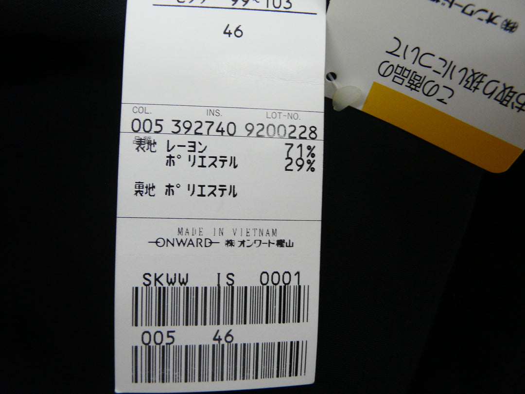 【激安古着】 23区　ミディアム丈　スカート