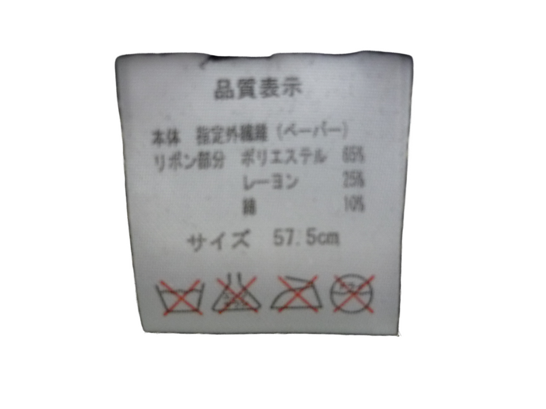 ブランド不明　ハット　ファッション小物