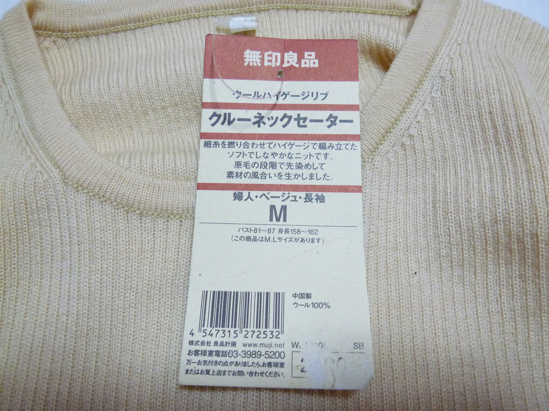 【激安古着】　無印良品　ニットorセーター　トップス