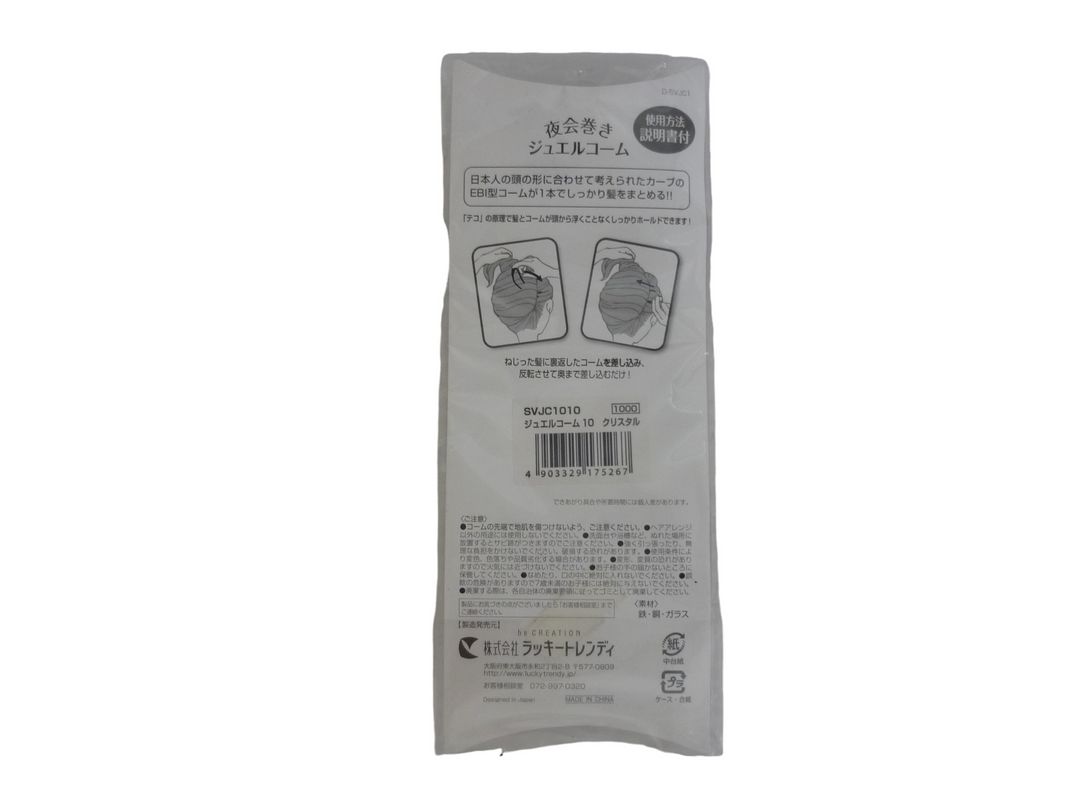 【小物/雑貨】　ブランド名不明　ヘアアクセサリー　ファッション小物