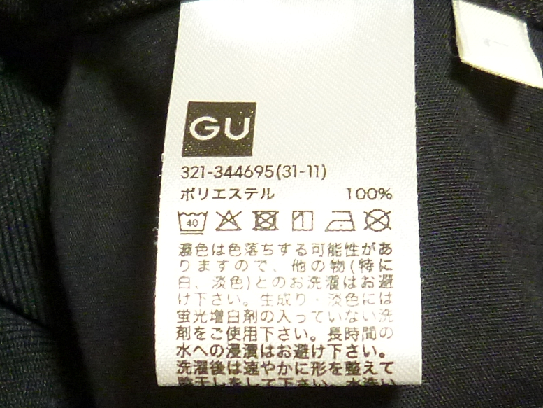 【激安古着】　GU ジーユー　デニムパンツ　パンツ