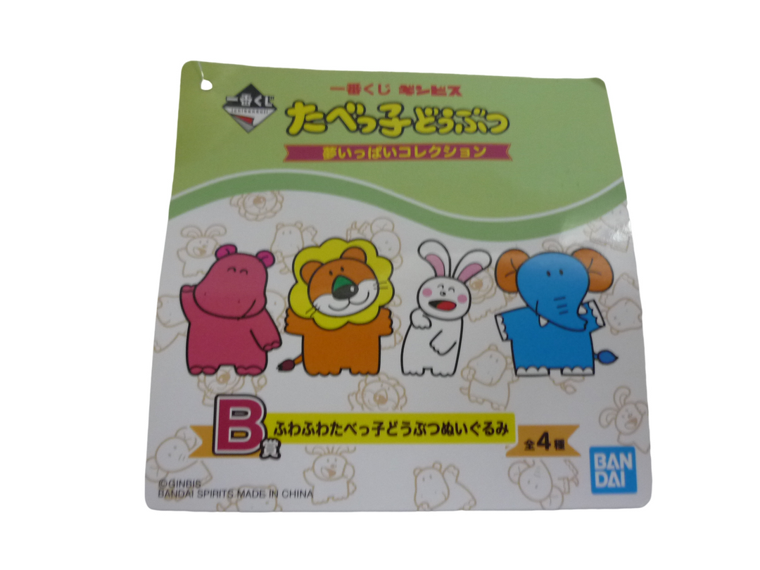 【小物/雑貨】  たべっ子どうぶつ　ぬいぐるみ　雑貨/ホビー