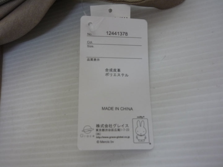 【小物/雑貨】Miffy  　バックパック/リュック　バッグ