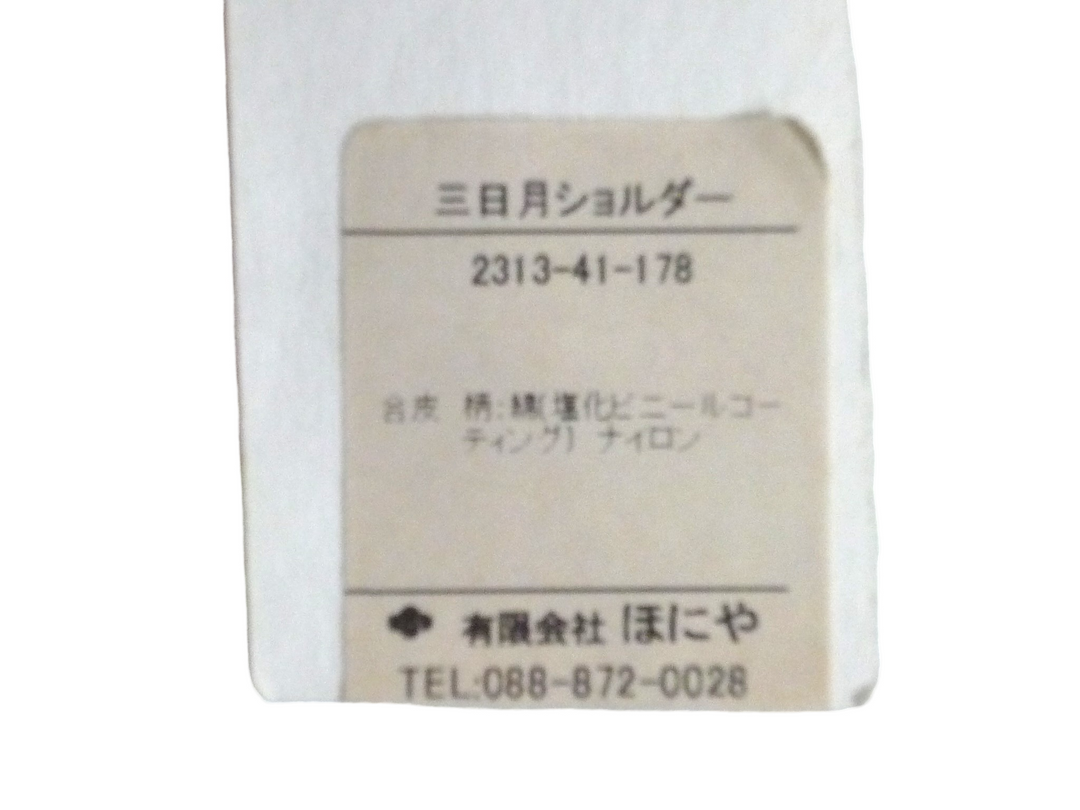 ほにや　ショルダーバッグ　バッグ