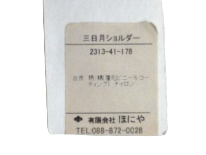 ほにや　ショルダーバッグ　バッグ