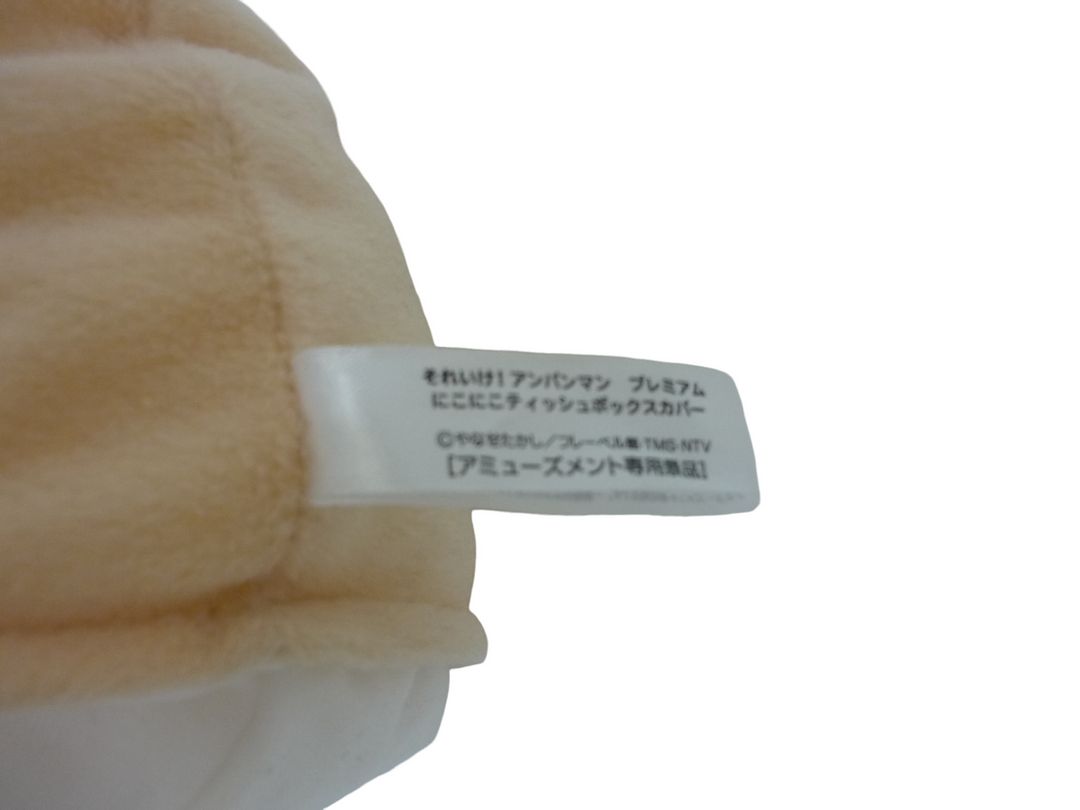 アンパンマンティッシュカバー　その他 雑貨/ホビー　雑貨/ホビー