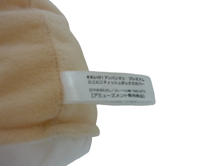 アンパンマンティッシュカバー　その他 雑貨/ホビー　雑貨/ホビー