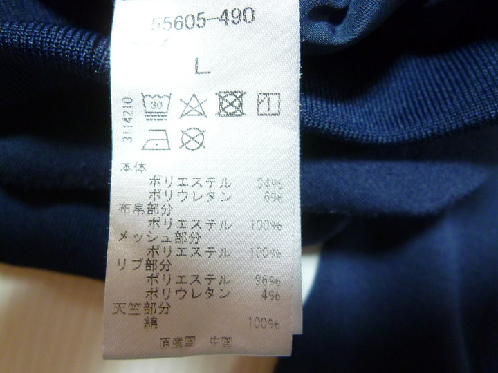 【激安古着】　DoCLASSE　長袖ジャージorスポーツウェア　トップス
