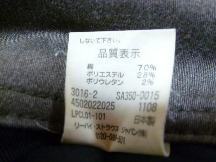 【激安古着】　LEVI'S LADY STYLE　その他パンツ　パンツ