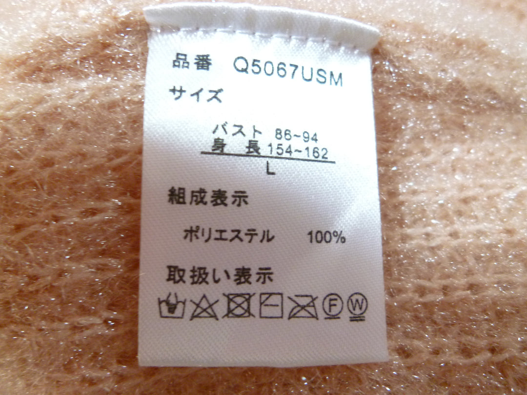 【激安古着】 URBANITY UB　ニットorセーター　トップス