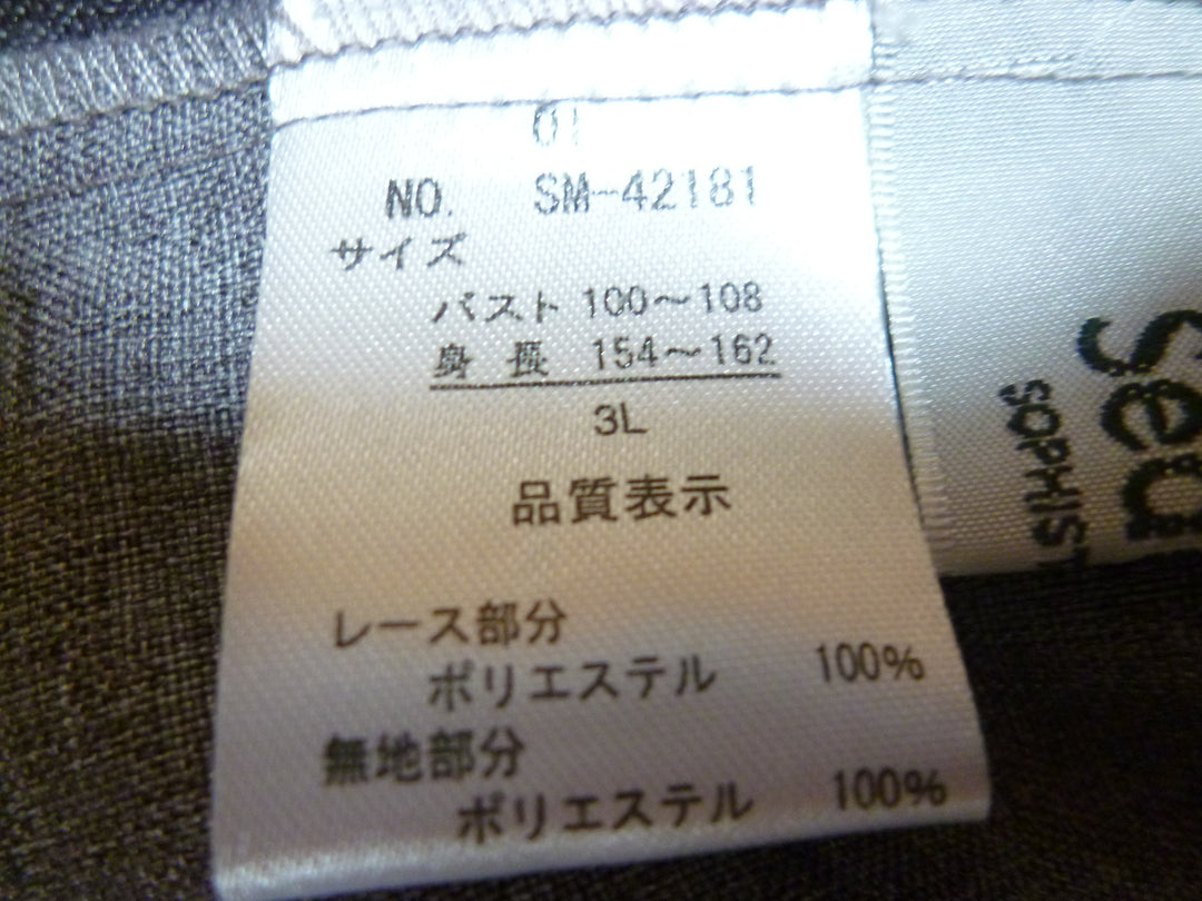 【激安古着】 Seduire SOPHISTICATED　その他アウター　アウター