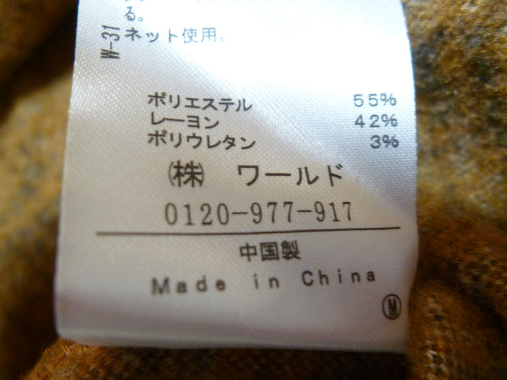 【激安古着】 index　ミディアム丈　スカート