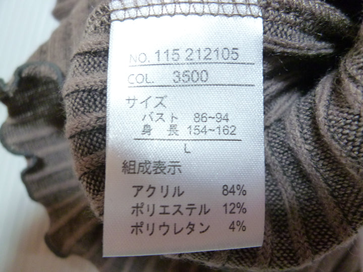 【激安古着】 terawear emu　ニットorセーター　トップス