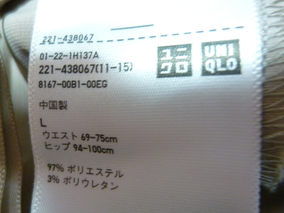 【激安古着】 UNIQLO ユニクロ　その他パンツ　パンツ