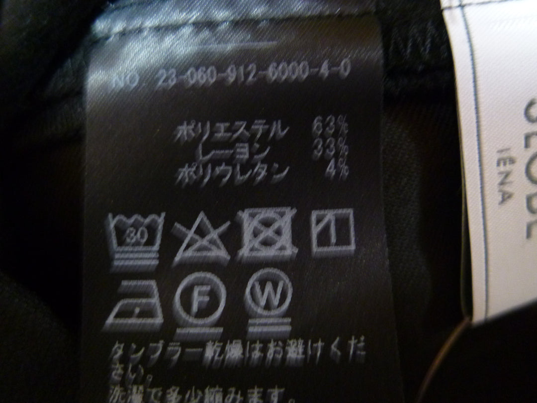 【激安古着】 SLOBE IENA　ロング/マキシ　スカート