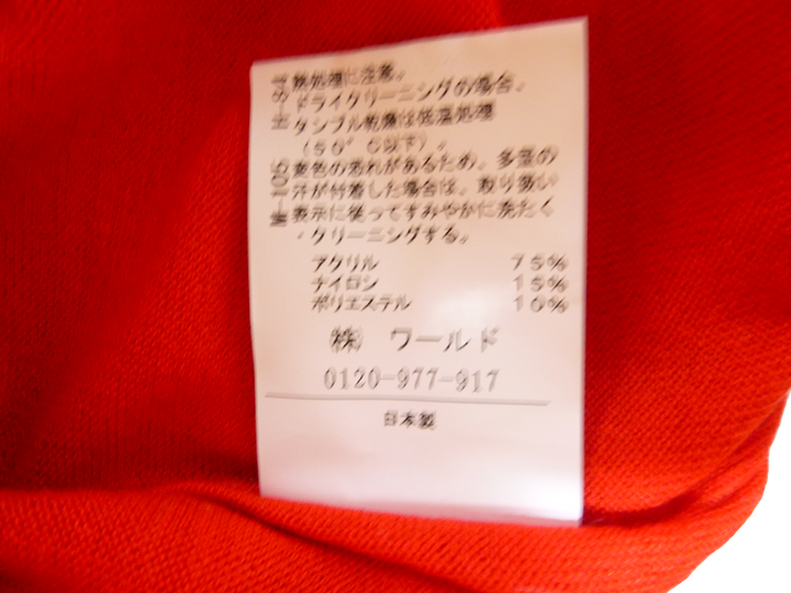 【激安古着】 UNTITLED　ニットorセーター　トップス