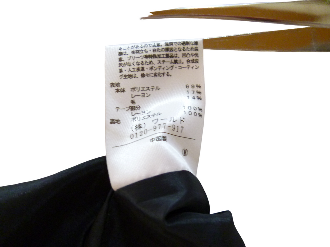 【激安古着】 UNTITLED　ミディアム丈　スカート