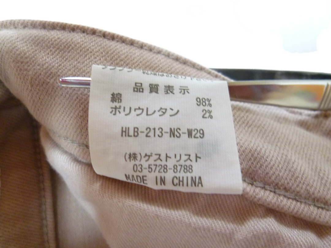 【激安古着】 Healthy　チノパンツ　パンツ