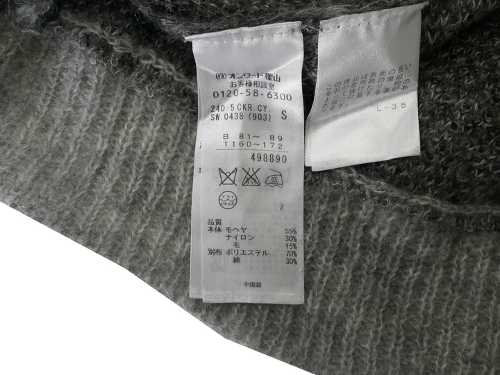 【激安古着】 iCB　ニットorセーター　トップス