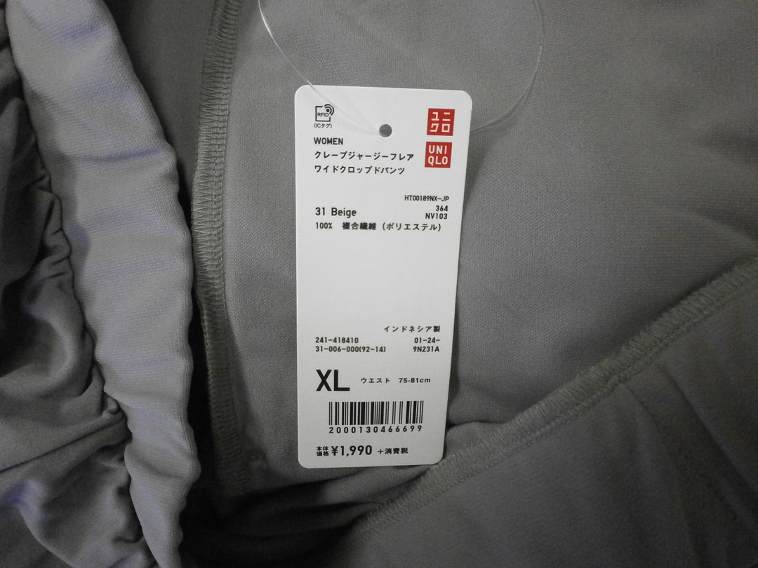 【激安古着】 UNIQLO　その他パンツ　パンツ