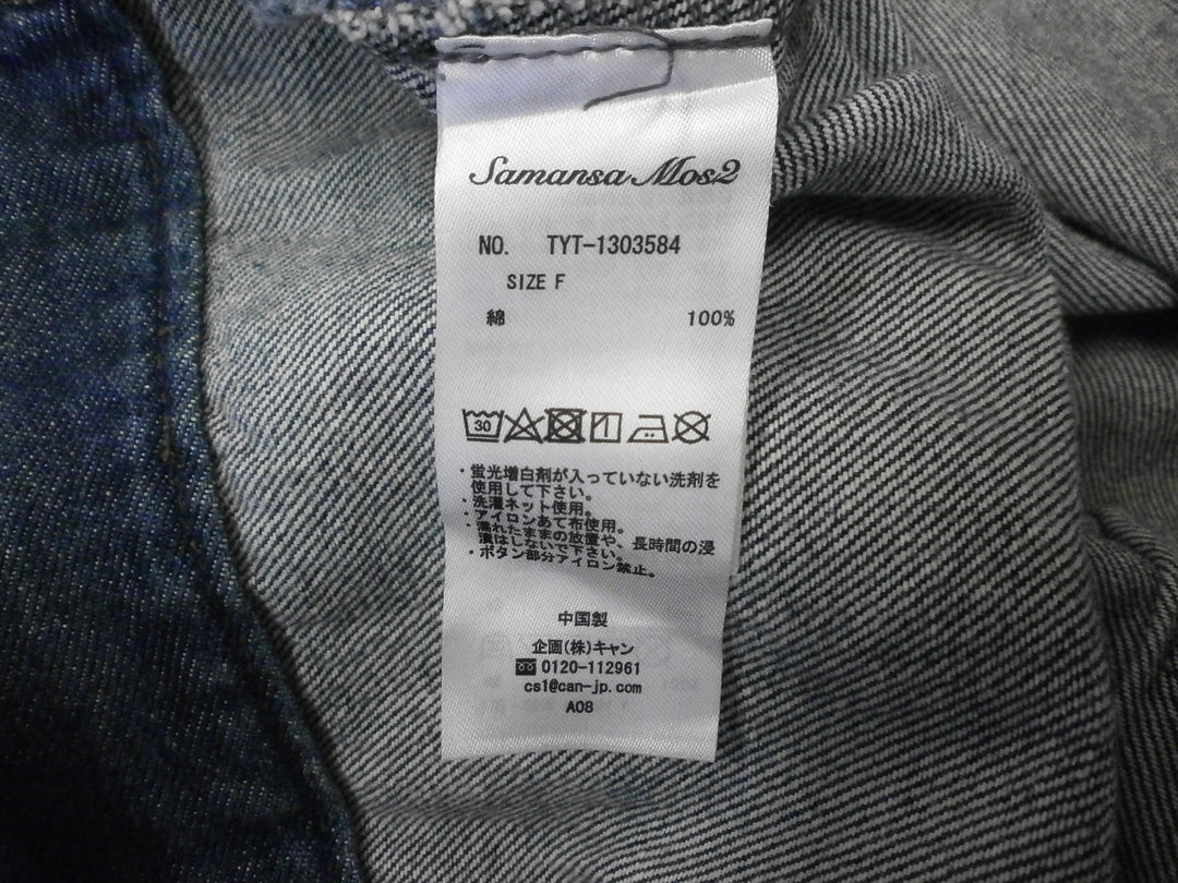 【激安古着】 Samansa Mos2　デニムジャケット　アウター