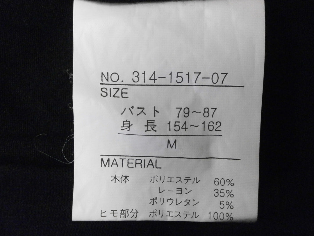 【激安古着】 Sakuraku　長袖Tシャツ　トップス