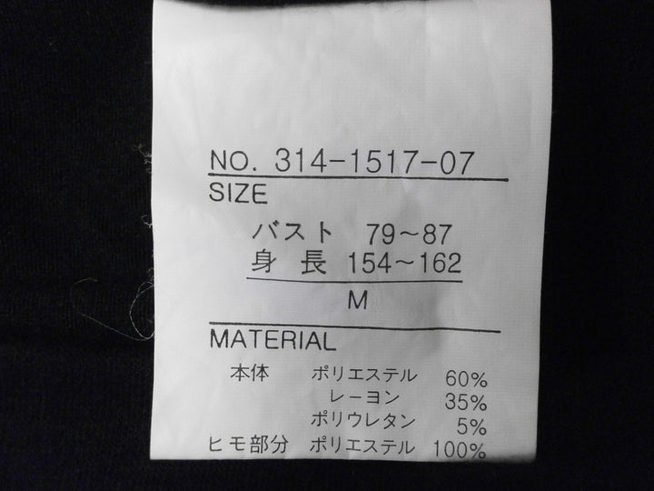 【激安古着】 Sakuraku　長袖Tシャツ　トップス