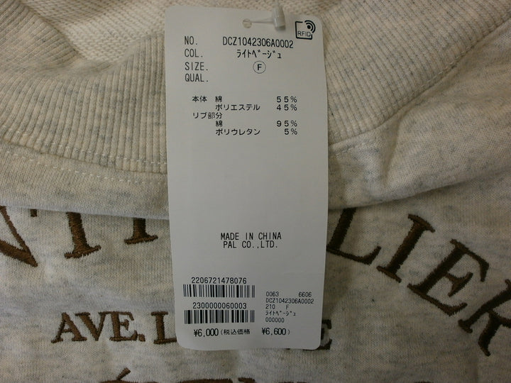 【激安古着】 Discoat　スウェットorトレーナー　トップス