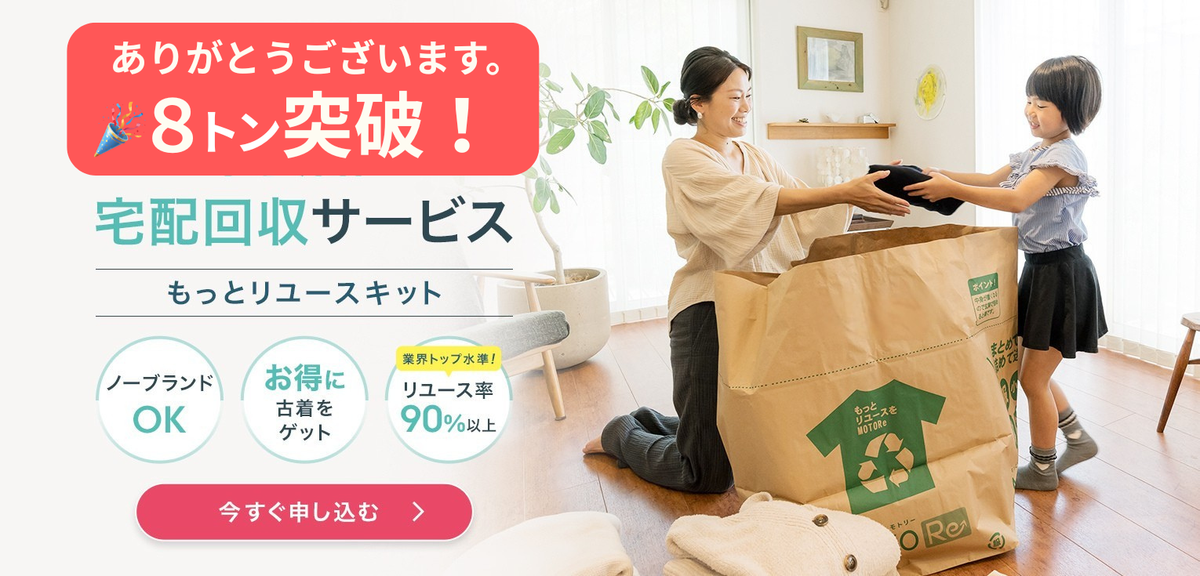 古着通販】モトリー|激安、安い古着のリユース専門オンライン通販ショップ 古着通販】モトリー|激安、安い古着のリユース専門オンライン通販ショップ